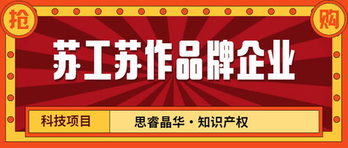 蘇工蘇作品牌企業(yè) 工作室 和蘇州工藝美術(shù)精品評審認(rèn)定工作開始啦