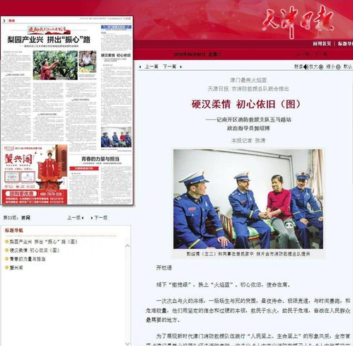 光與熱從未止步 評“津門最美火焰藍”評選活動的深層意義